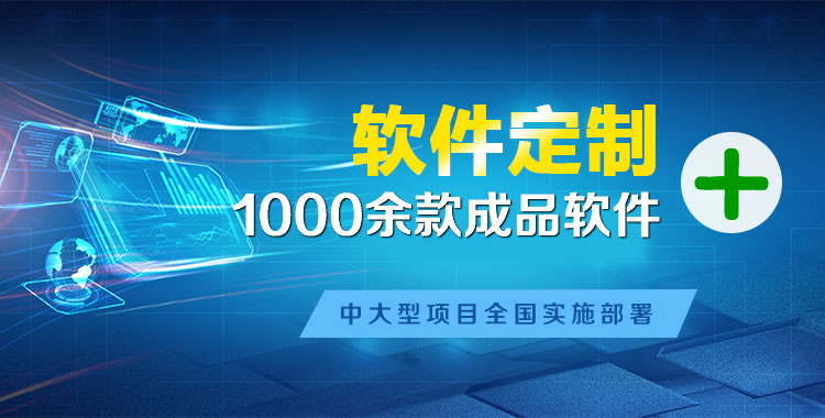 伊通管理系统软件软件开发